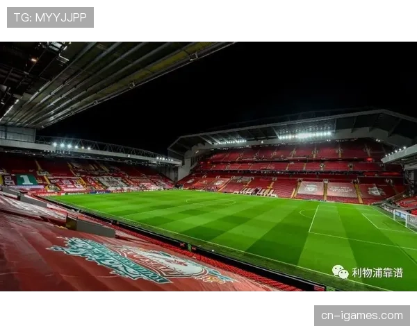 报道：利物浦安菲尔德球场完成灯光系统改造，为夜间比赛4K HDR转播提供最佳光照